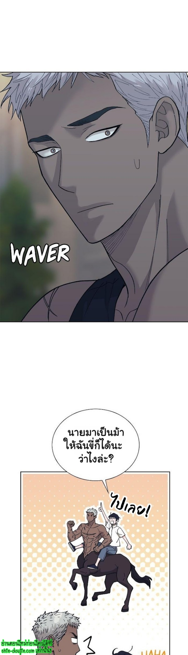 Wet dessert EP 5